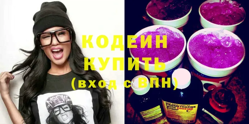 это телеграм  Унеча  Кодеиновый сироп Lean напиток Lean (лин) 