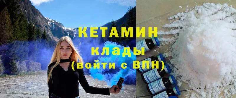 Кетамин ketamine  купить   Унеча 